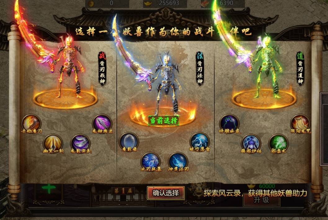 神魔无道持剑荡八荒《御剑八荒》新手教程 4