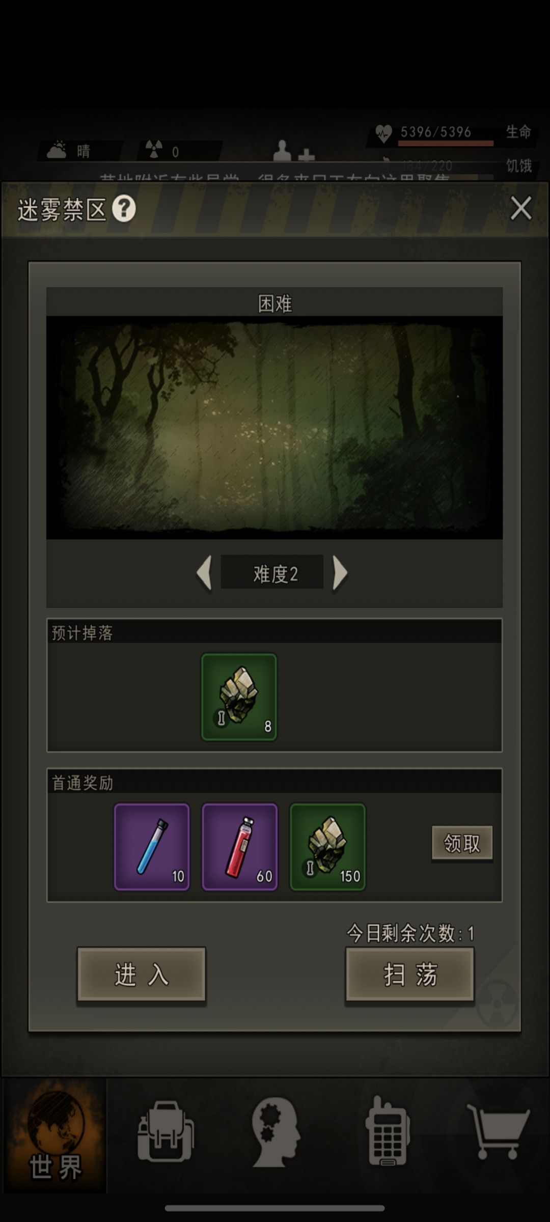 难度二过了 1