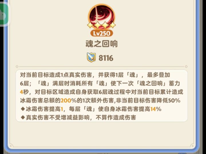 四转全职业技能公开截图