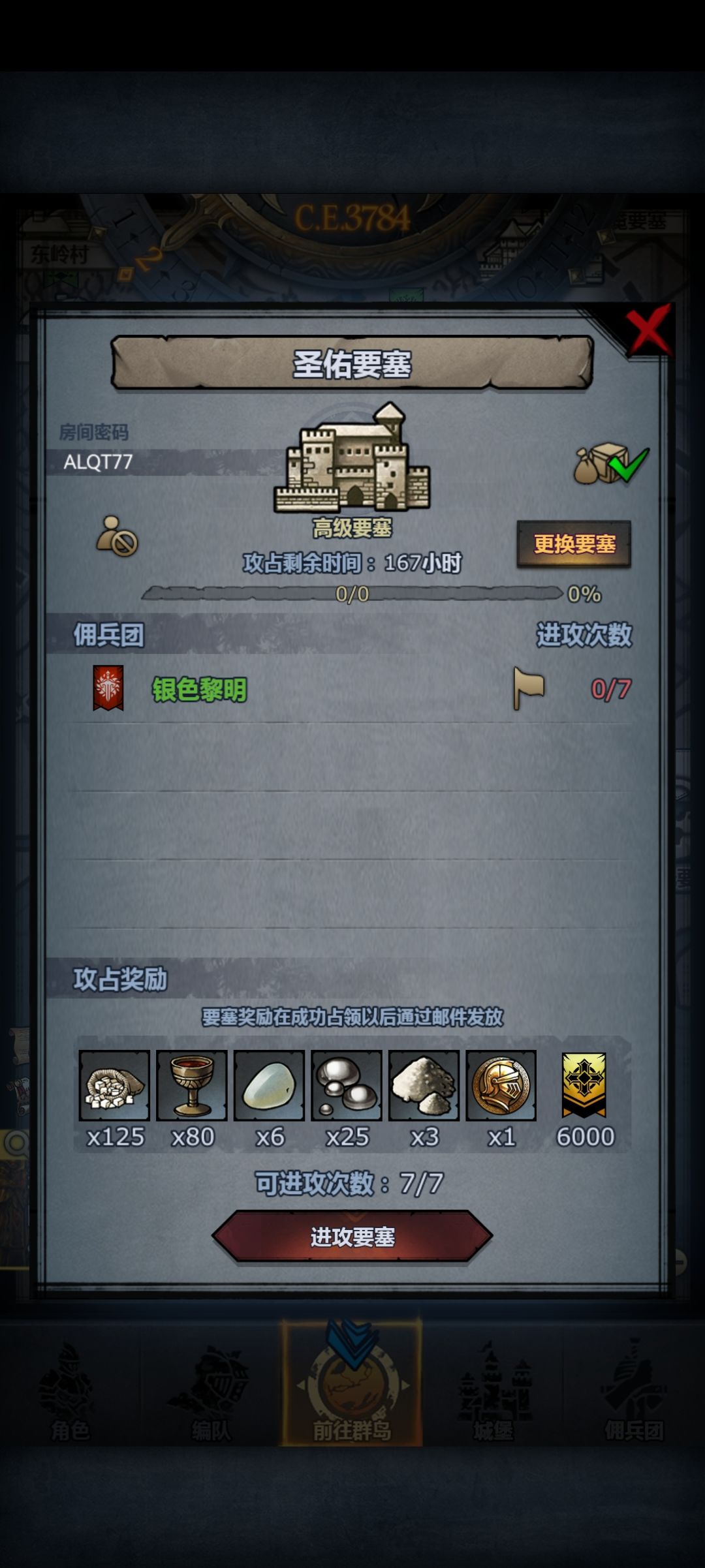 官服周塞 嚎哭 圣佑 银峰 3