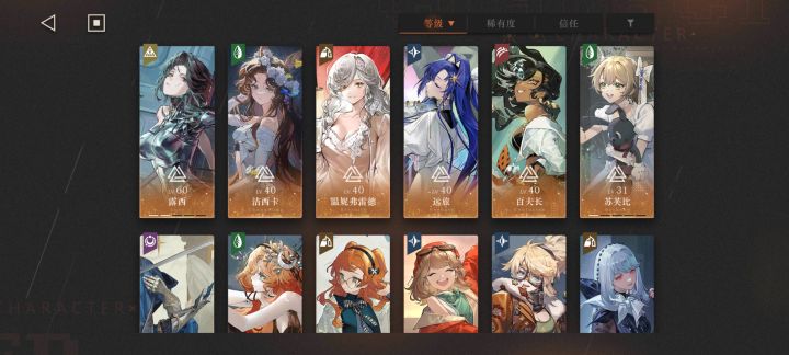 求助,这期深层6上半怎么打啊截图