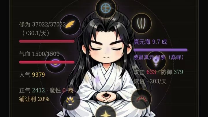 新手攻略截图