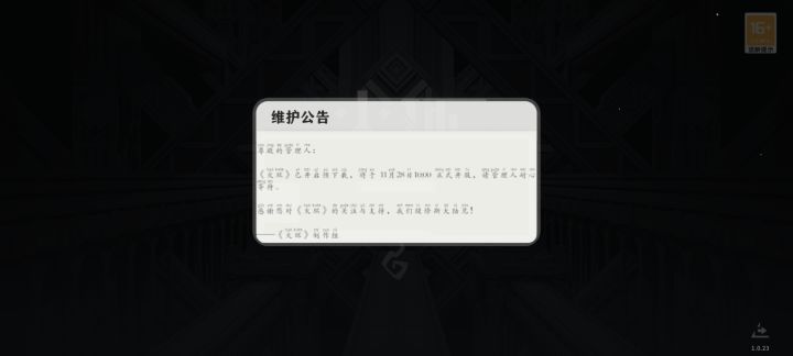 不是哥们儿截图