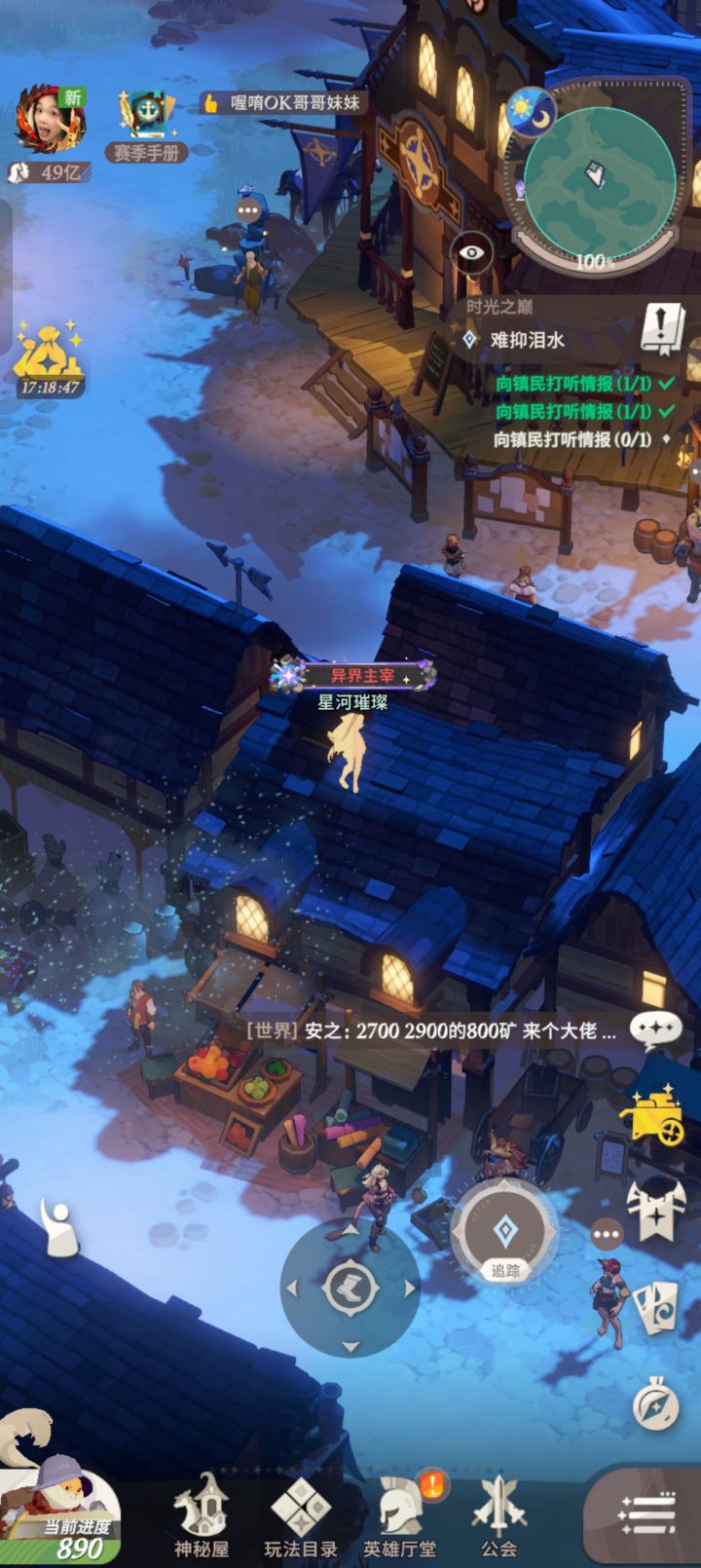 支线bug截图