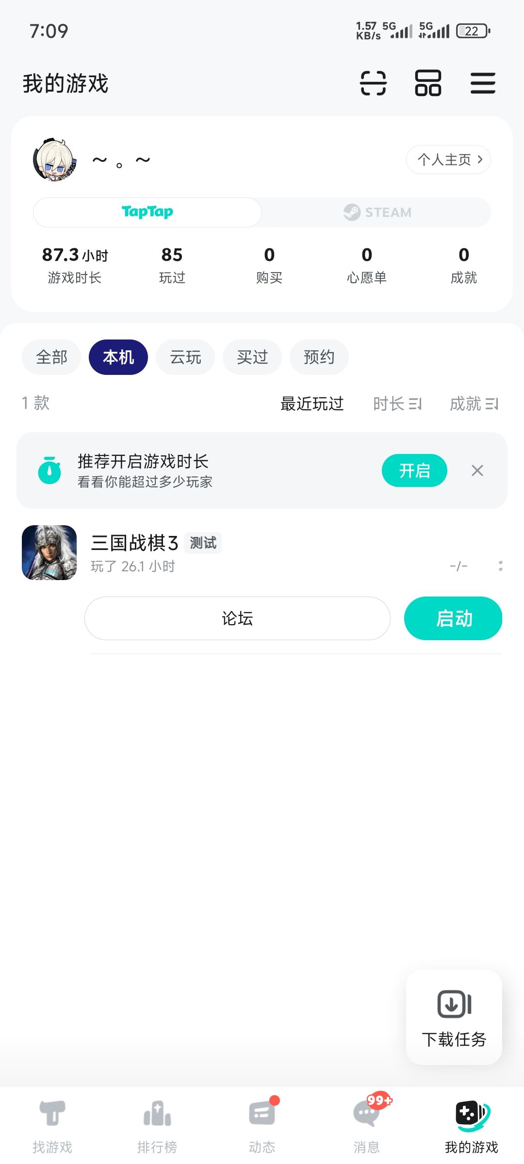 TapTap