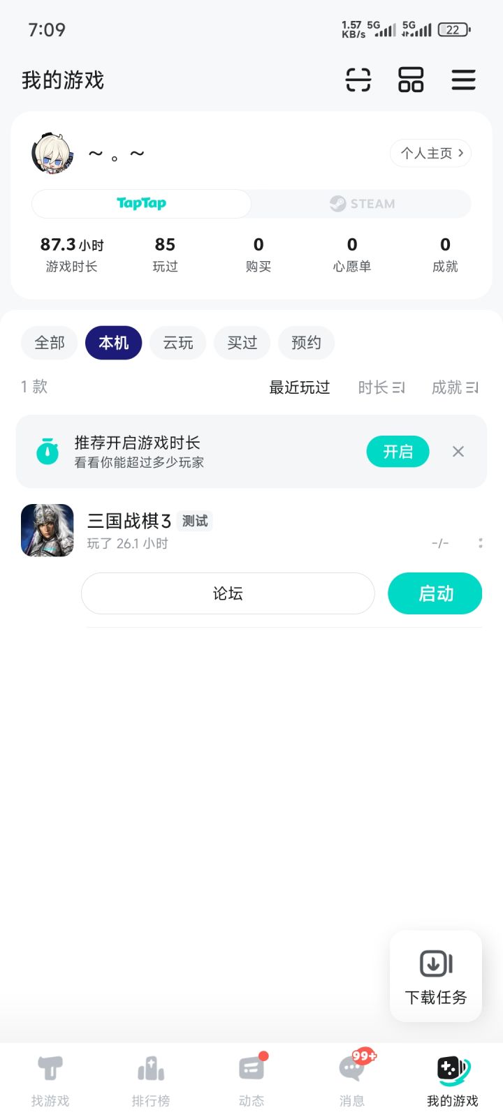 TapTap