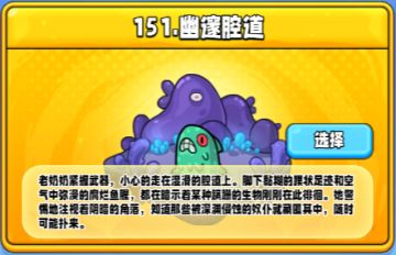 版本前瞻 | 全新关卡上线，秘宝种类更新！