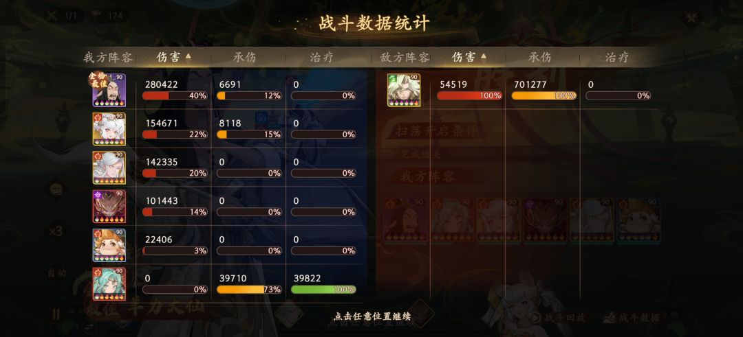 31万过了17层天地 3