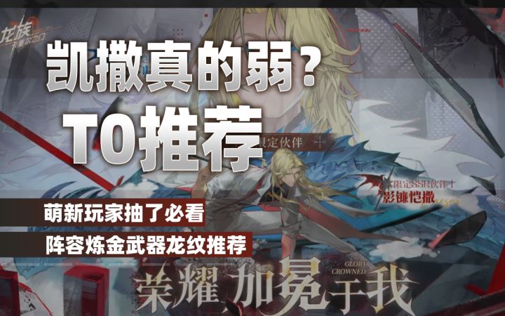 版本答案？影镰恺撒二套顶级阵容推荐，五星质变解锁真神！截图