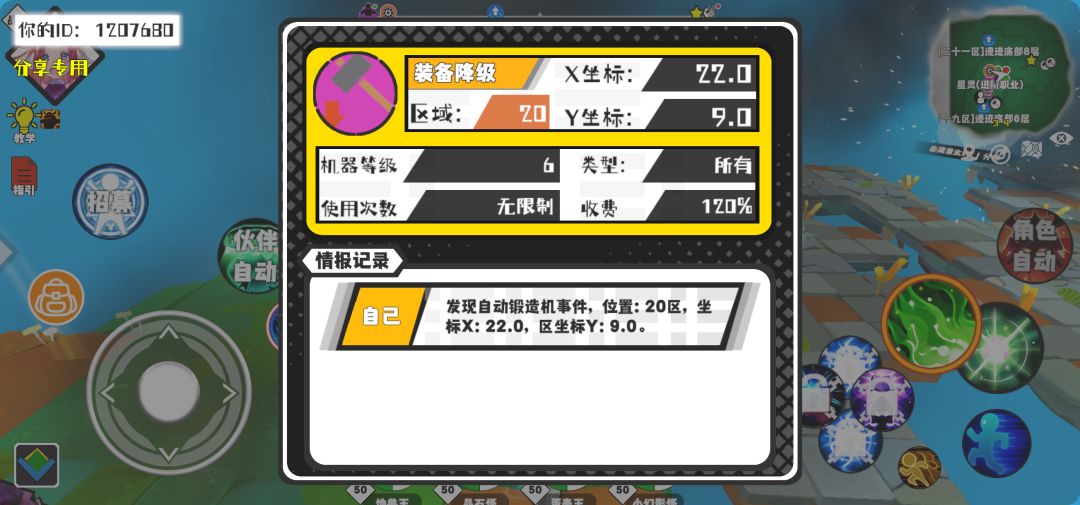 事件分享 1
