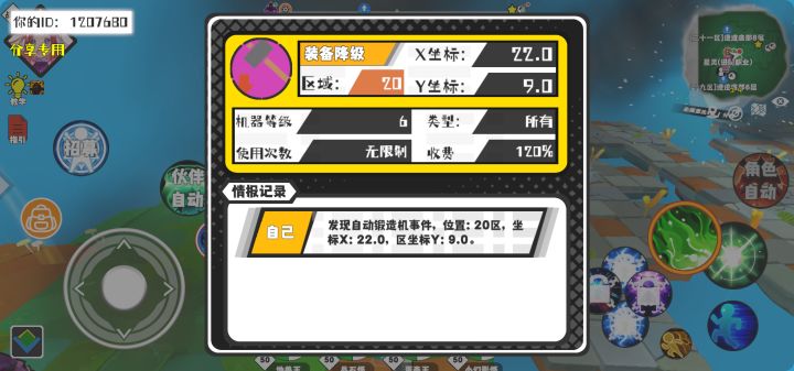 事件分享截图