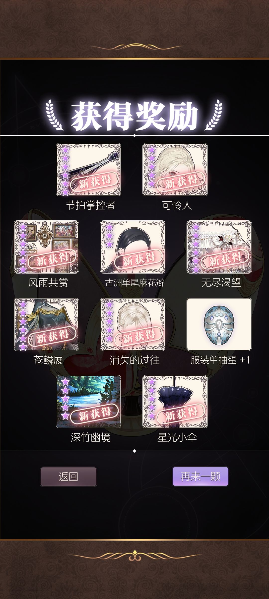 周末没有加班费,但游戏里舞会券大爆了 1