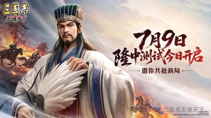 【三国志:王道天下】隆中测试实机体验感受,核心亮点都有哪些?截图