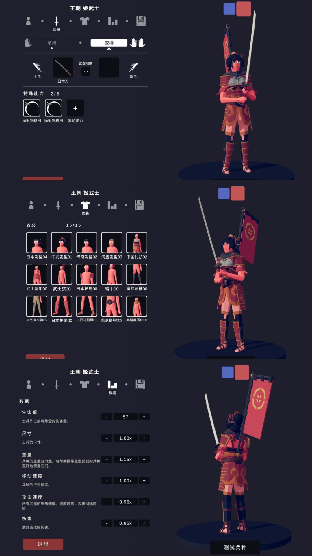 娘化派系·王朝 当王朝兵种化身美少女 2
