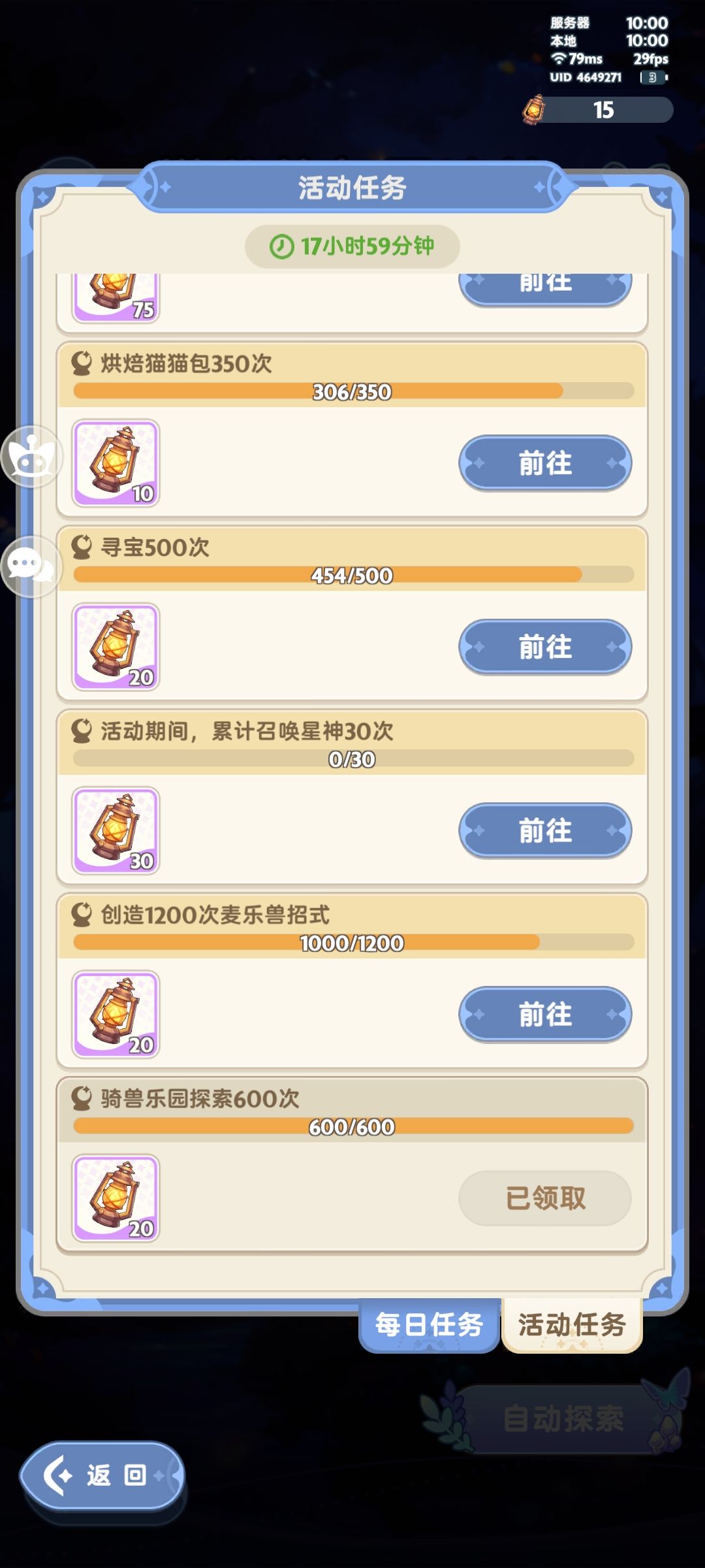 拿下当期,也能白嫖到秘宝哦 3
