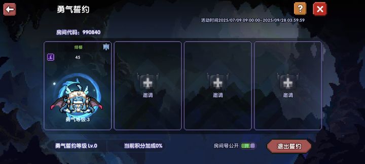990840 六周年大服截图