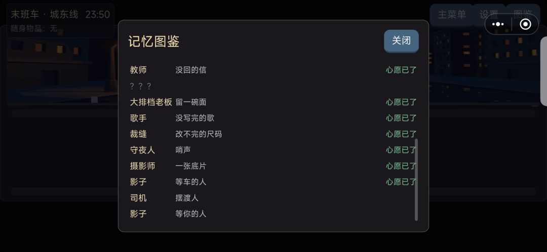深夜巴士 2