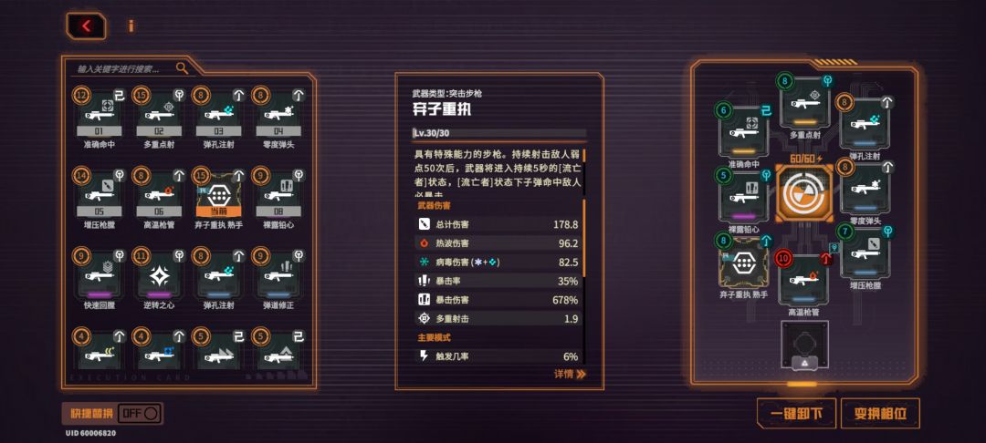 感觉弃子带了紫卡伤害反而低了 1