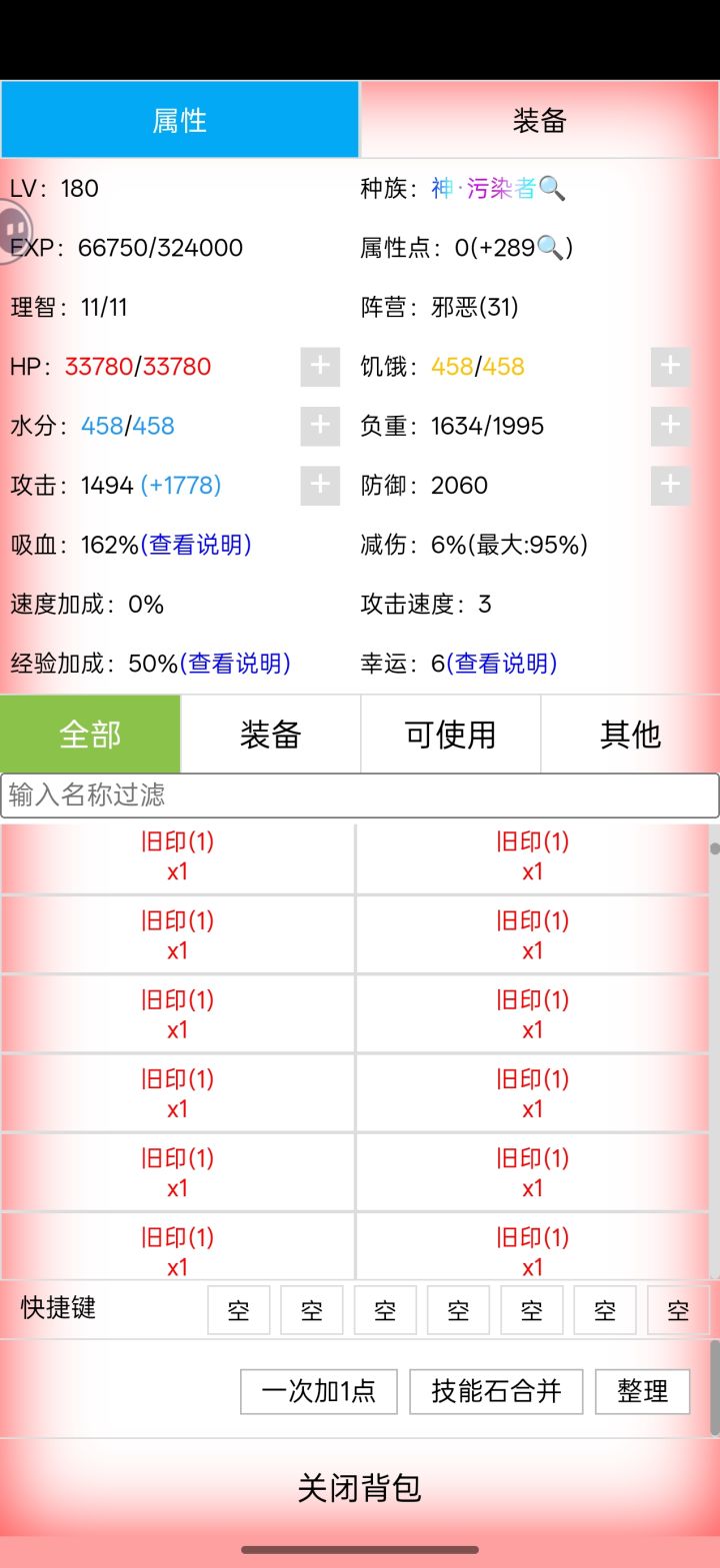 满背包的旧印有办法处理吗截图