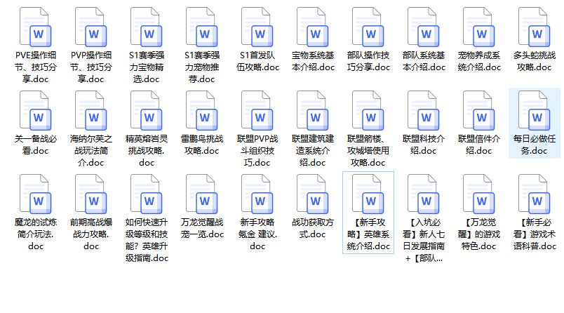 新手玩家攻略 1