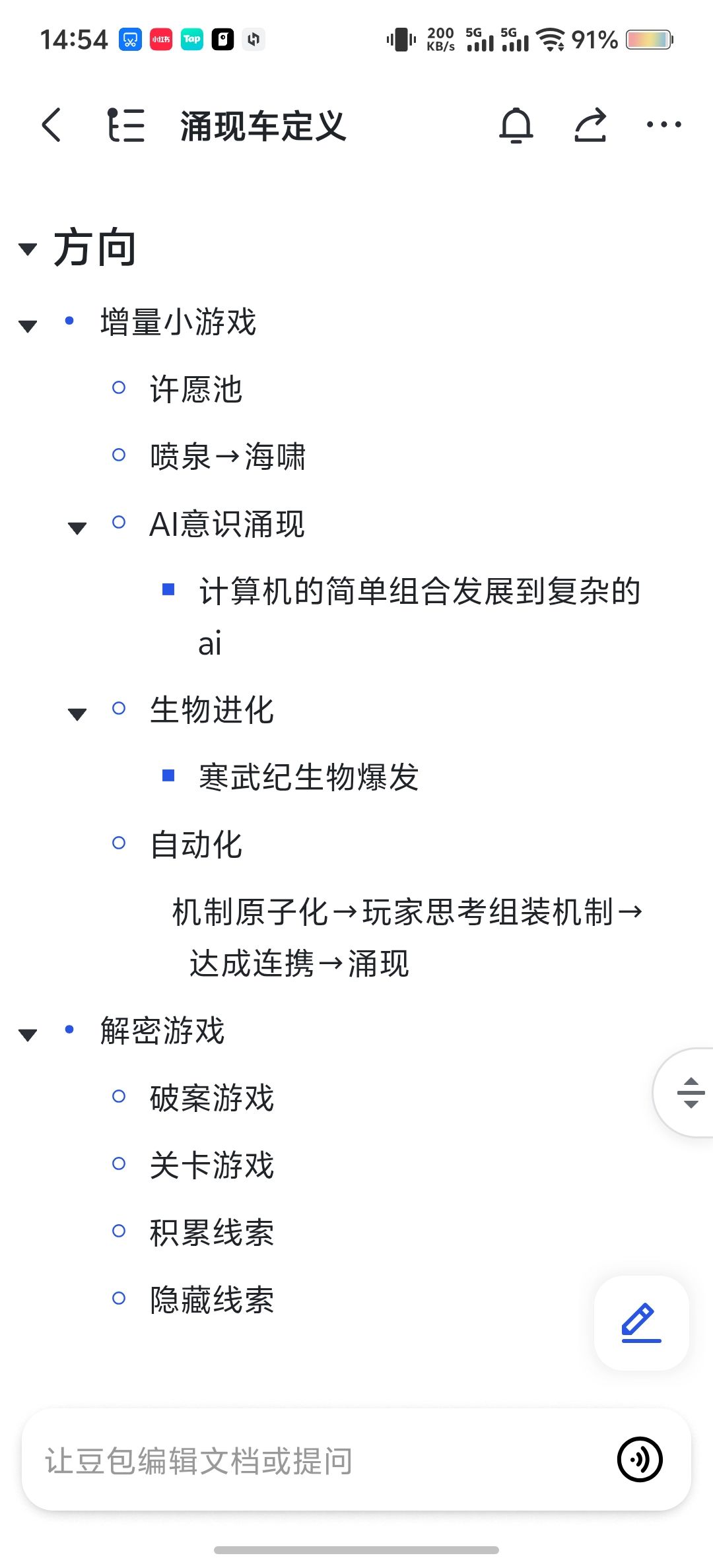开发者日志01,虚构的少女的涌现(从0到1) 4