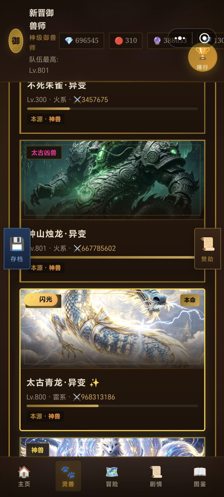 爽了，这个变异的立绘终于弄出新东西了，战力也开始限制了，就等以后玩法再多一些。加油啊作者。截图