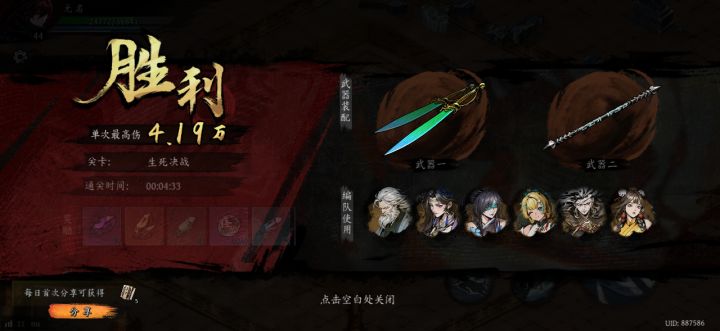 打卡!我的日常闯关!截图
