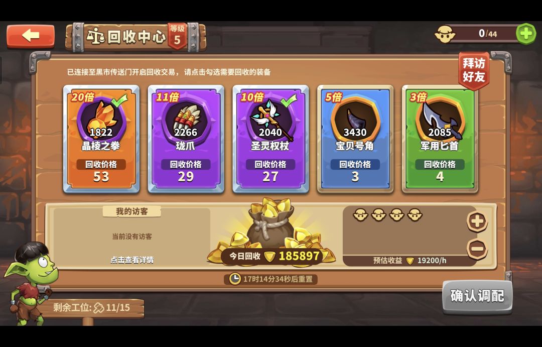 加好友 2