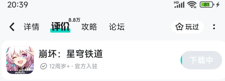 刚下载，藿藿好抽么？截图