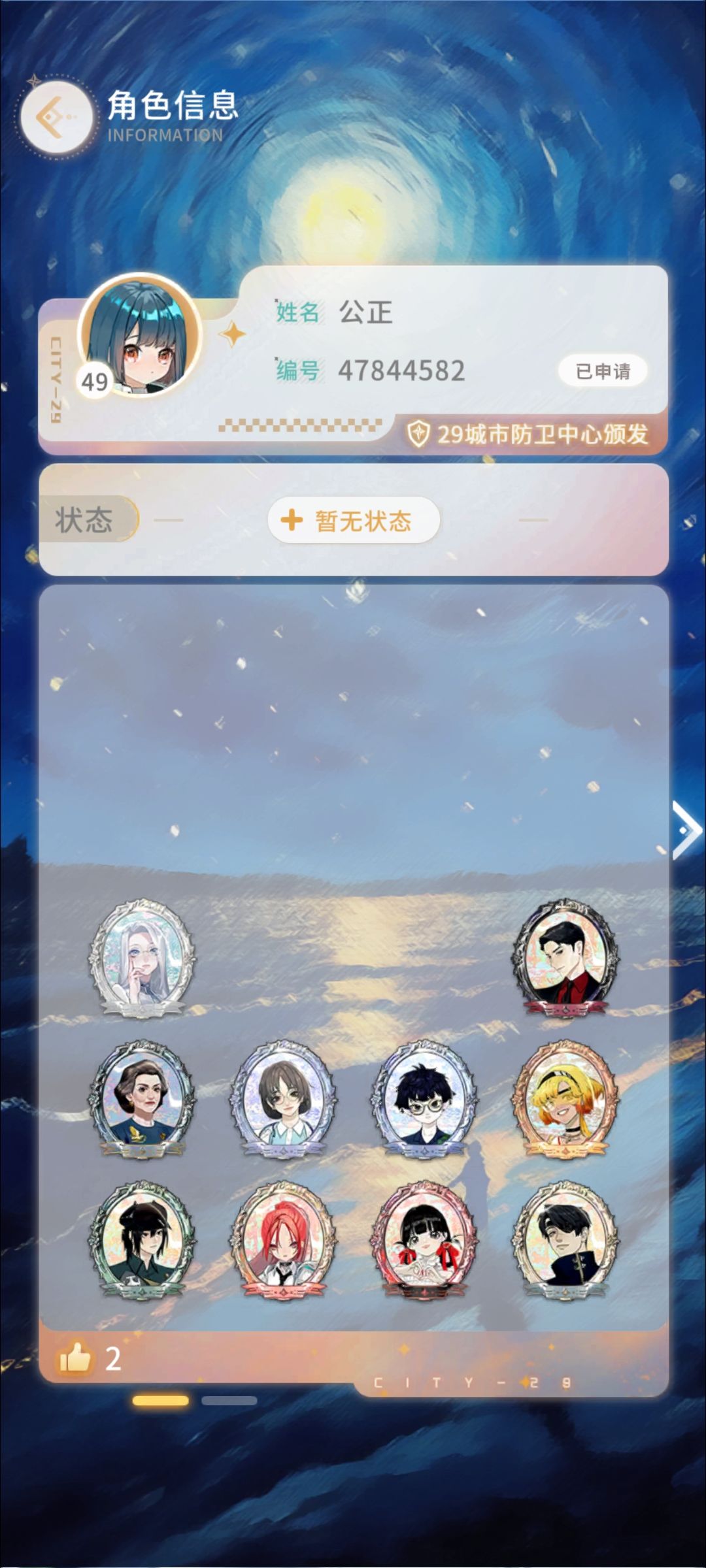我号呢? 2