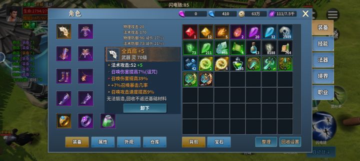 技能印在哪刷截图
