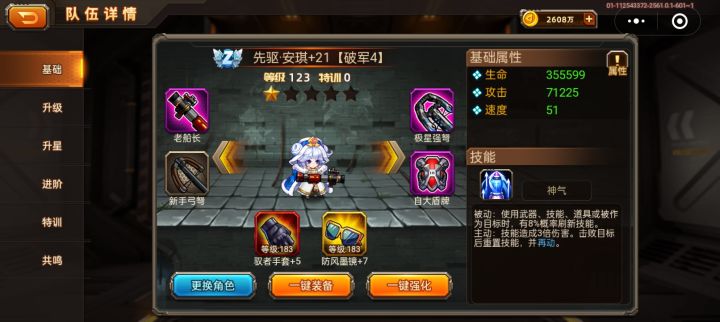 大佬们攻坚要怎么选截图