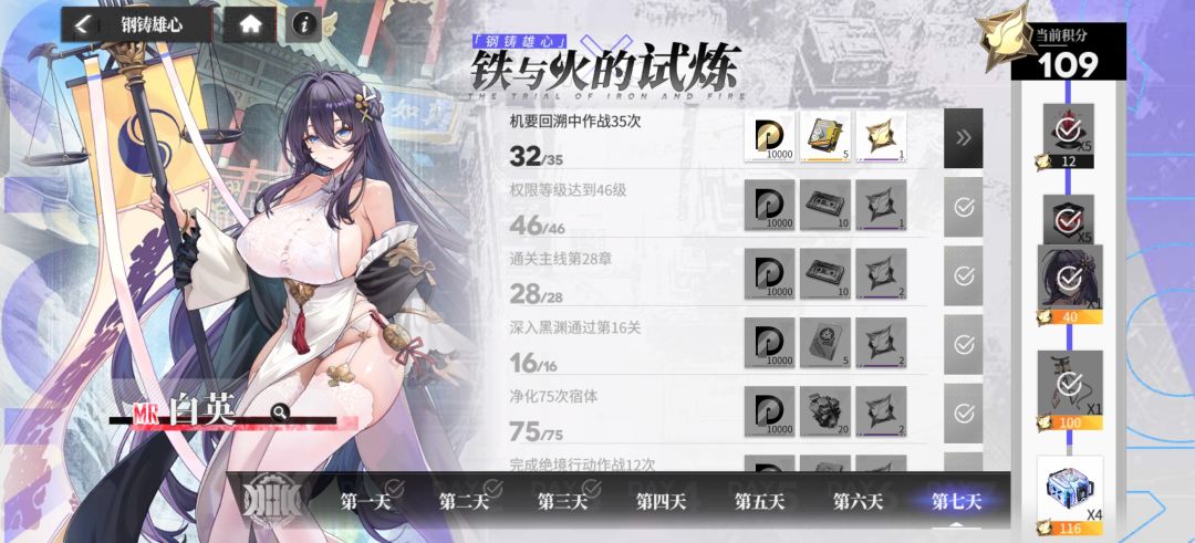 活动里的英白领不了怎么办？ 3