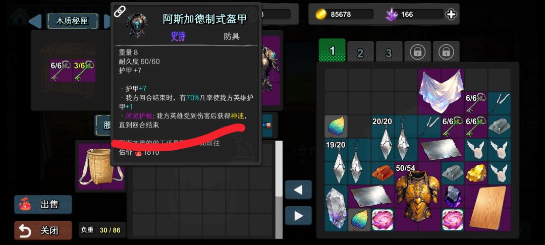 前期无脑战士套 3