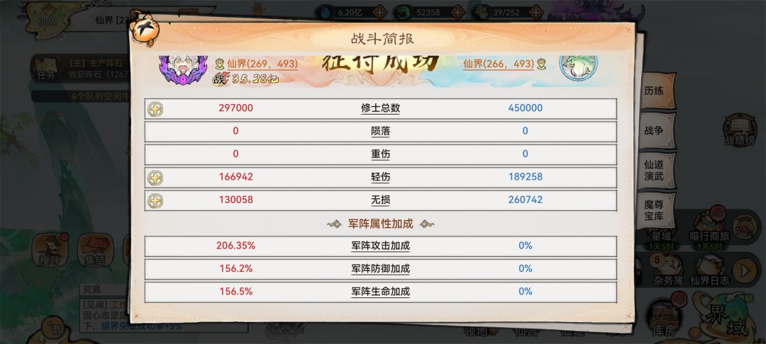 合体兵打16阶首领还是太勉强了 1