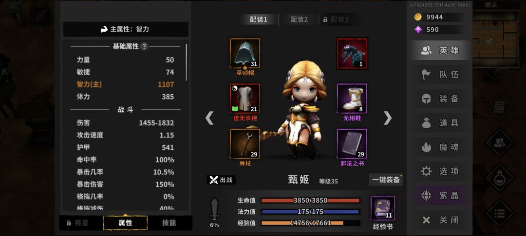 第二天 第10关直接被秒 融火也过不了 8