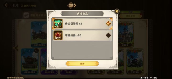 收 房车 多的紫卡可以送你截图