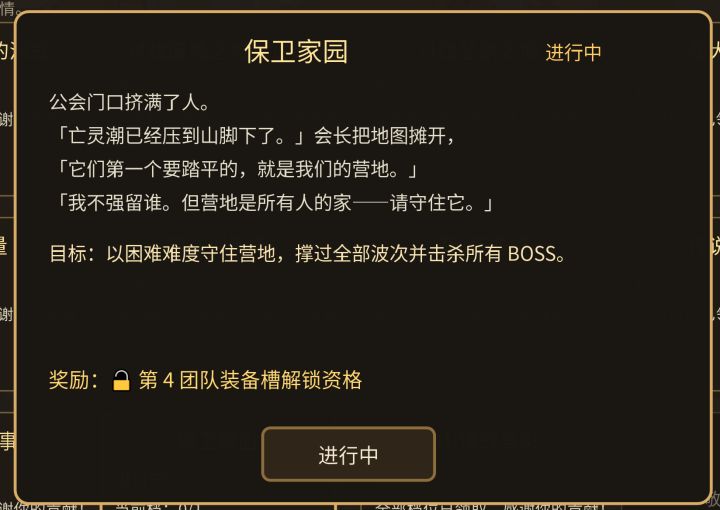 《宿命之路》0.23 版本更新公告截图