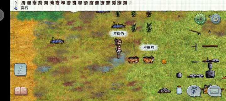 无线电get截图