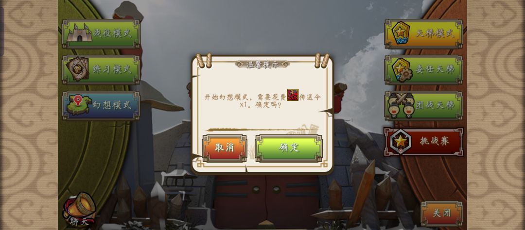 新手攻略 3
