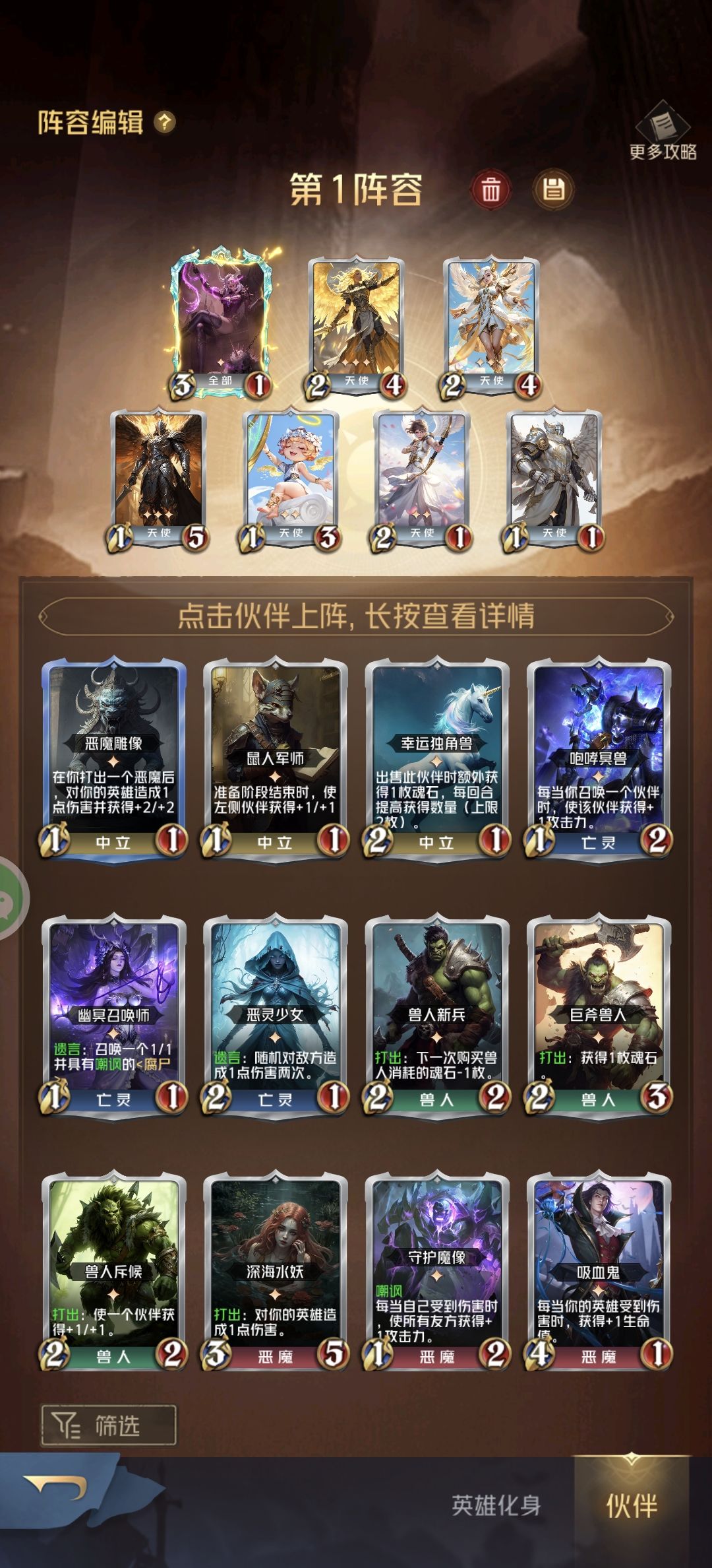 爱莉天使流截图