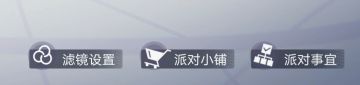 3.6七日派对心得合集