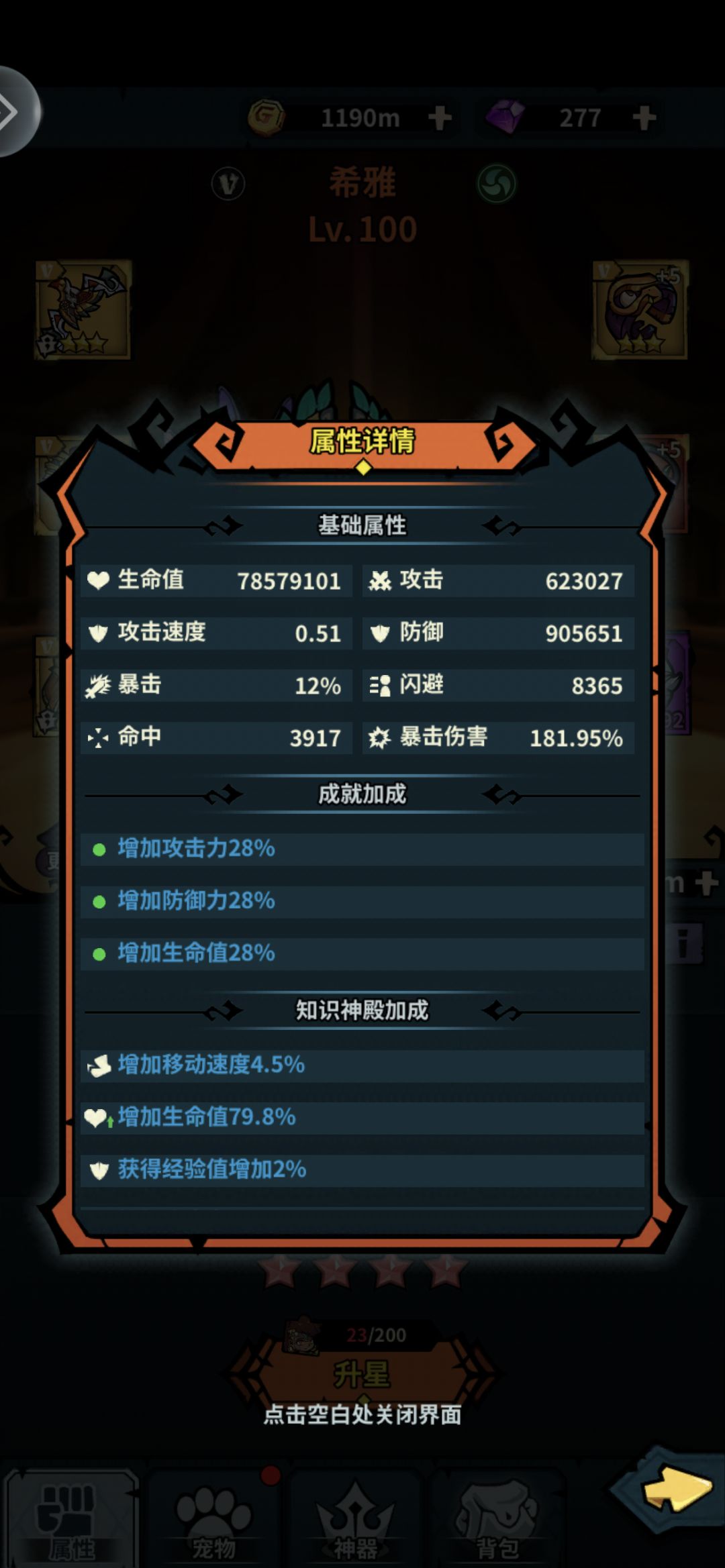 微氪或0氪闪避流详细攻略和站位截图