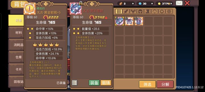 没冥王回响先出信封了截图