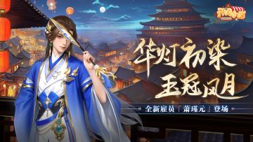 ▶▶新秀登场 | 玉冠风月 -萧瑾元◀◀