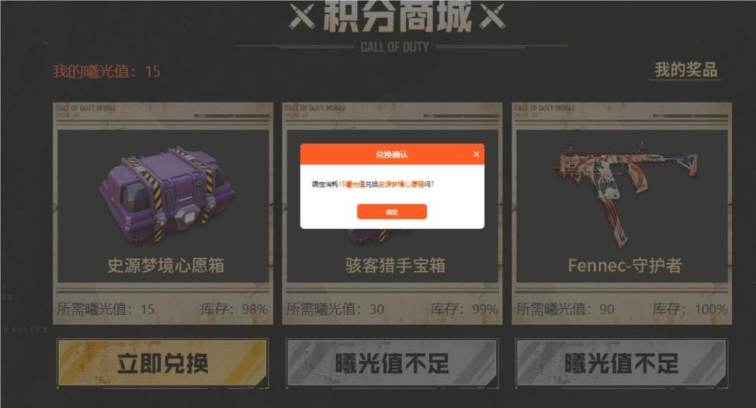 【攻略贴】精准白嫖曦光值！10天拿下350分截图