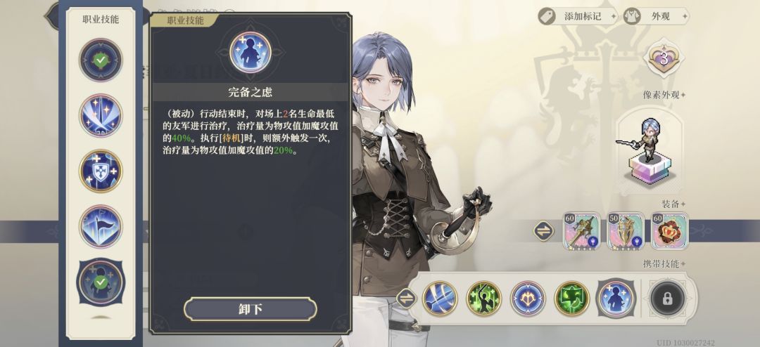 塔罗:女皇的优雅 2