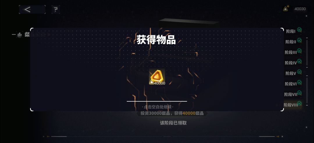 极限完成! 1