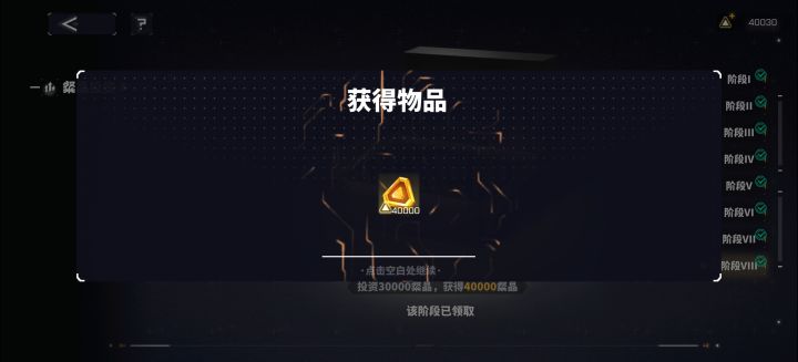 极限完成!截图