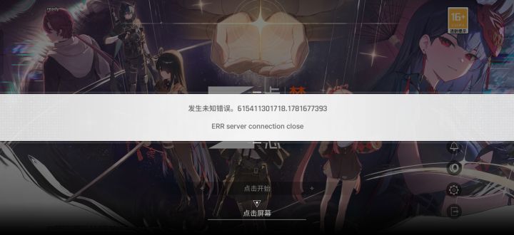 ?????这又是啥截图
